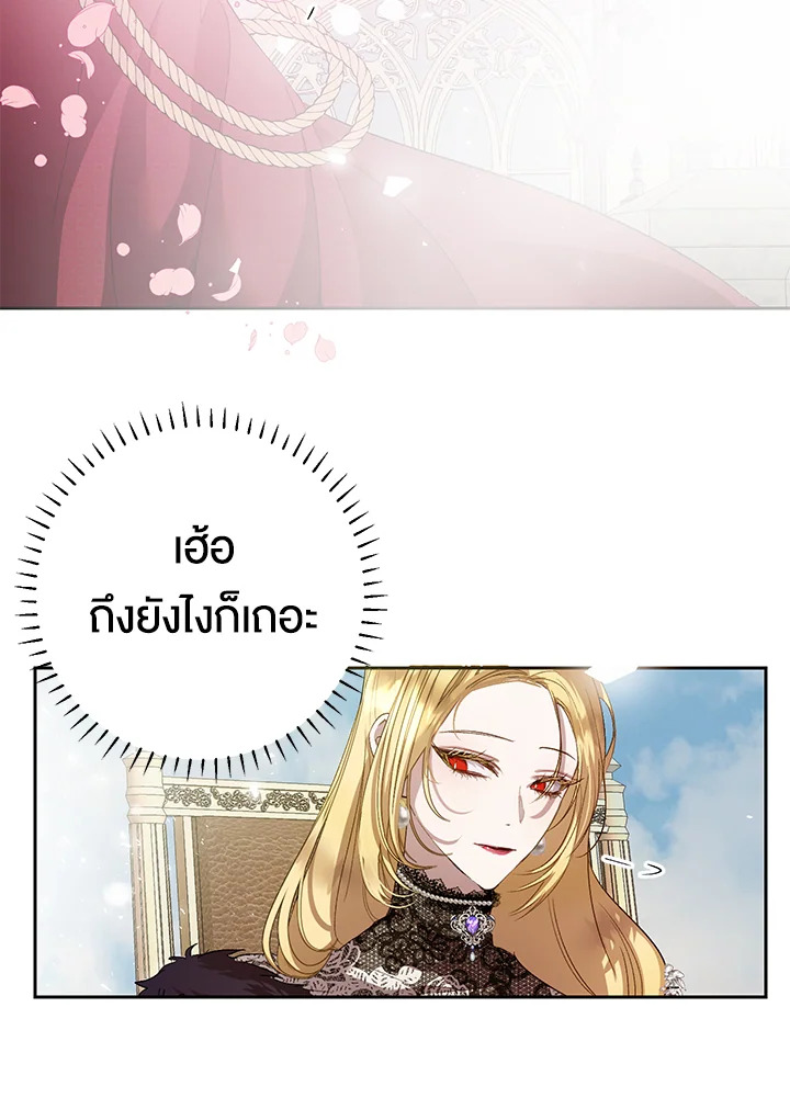 The Way to Protect the Female Lead’s Older Brother 31 43